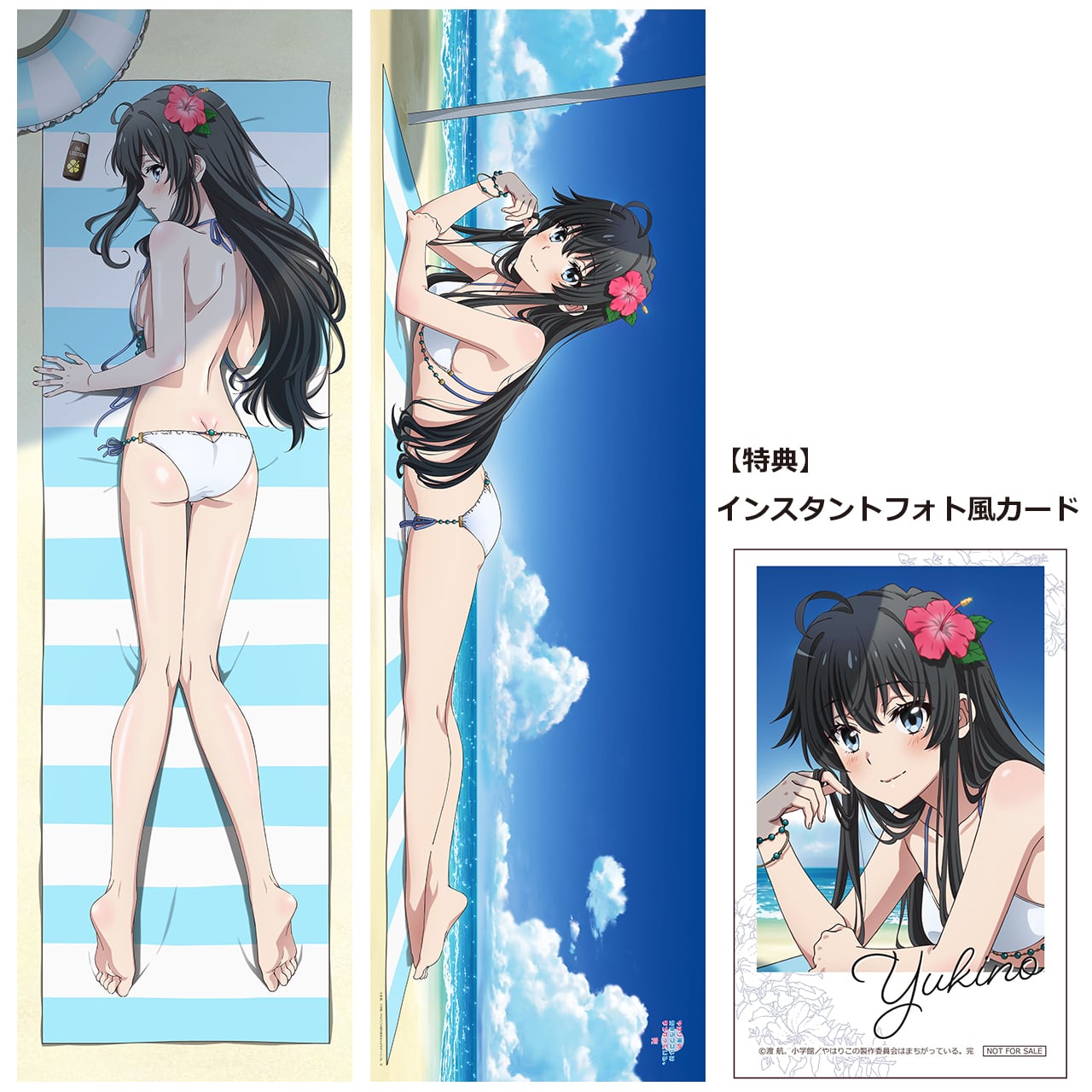 【4571576729382先】やはり俺の青春ラブコメはまちがっている。完　【描き下ろし】抱き枕カバー　雪ノ下雪乃(水着)