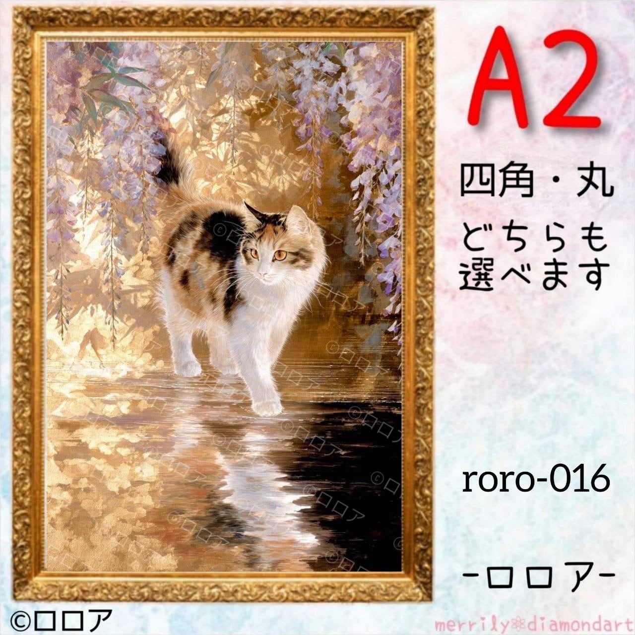A2サイズ【mei-013】サイズ変更可❤︎ダイヤモンドアート | merrily