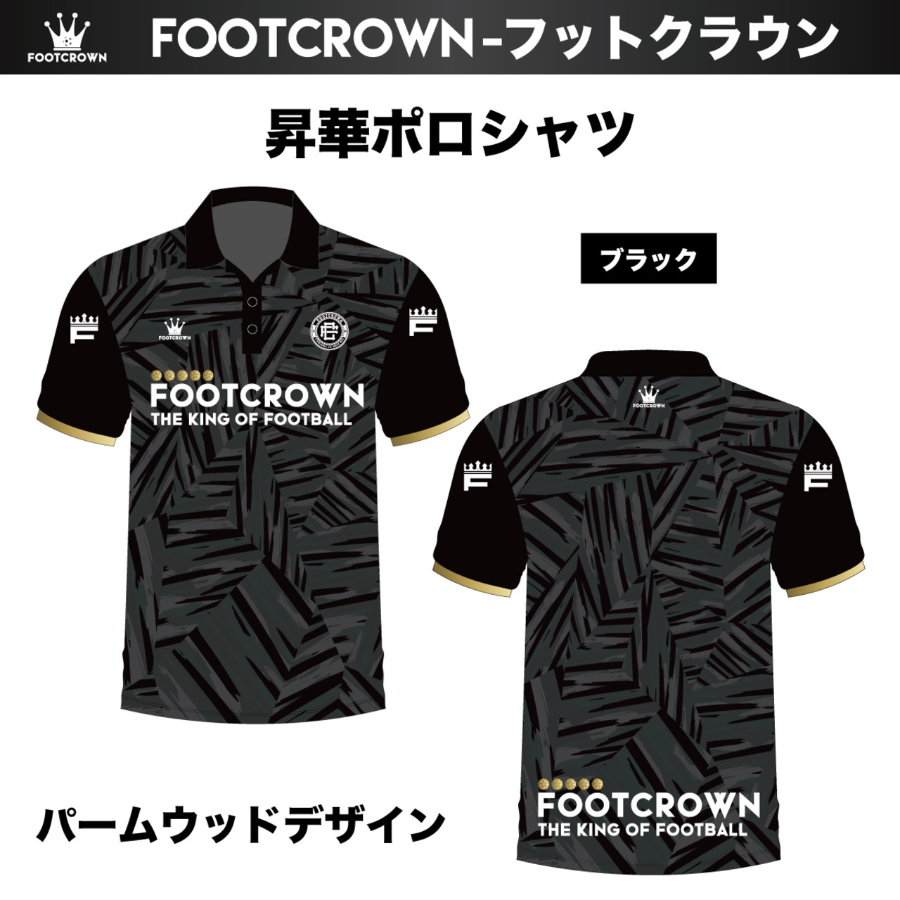 昇華ポロシャツ "パームウッドデザイン"  半袖・長袖 チームオーダー対応 130~4XL 襟付き - 2