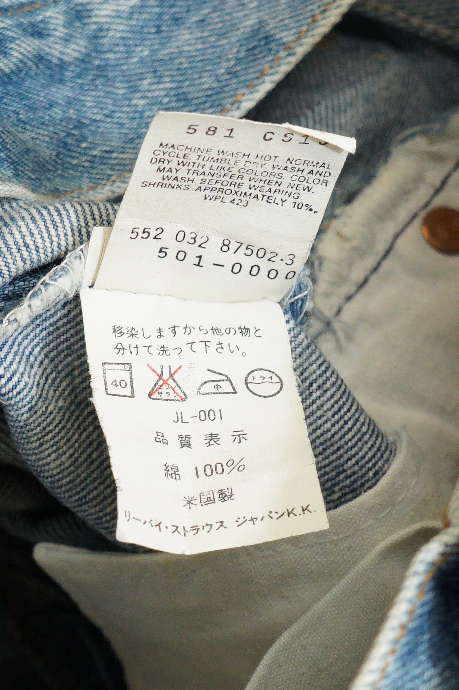 【Levi's】リーバイス501 赤文字 90s  W34 ボタンフライ