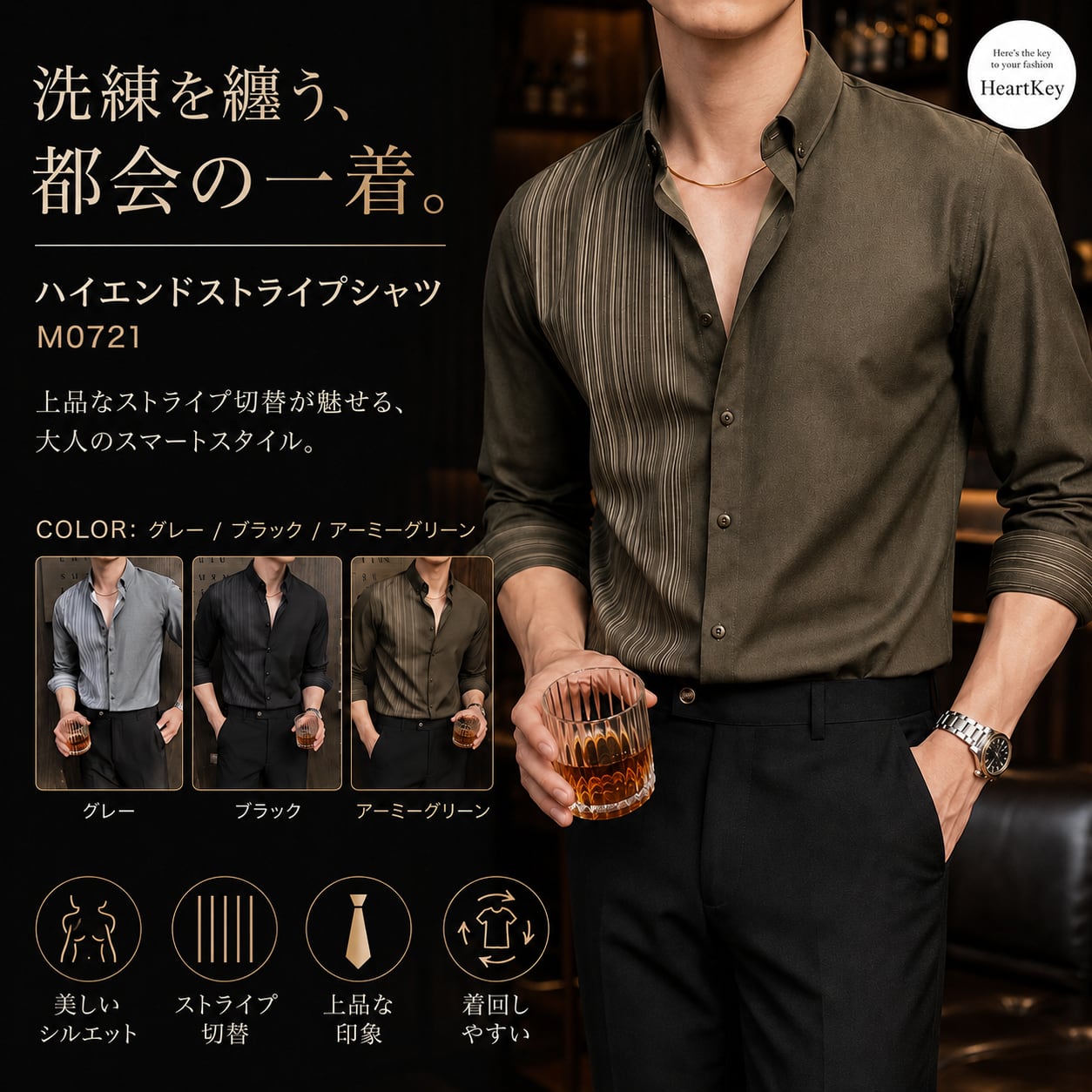 ハイエンドストライプシャツ(3color) M0721