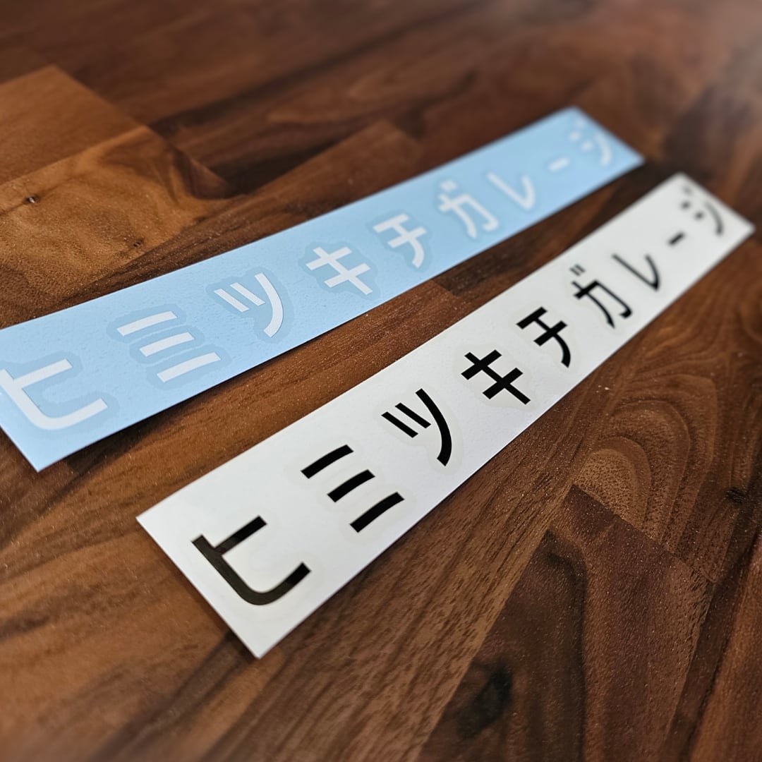 オリジナルステッカー
