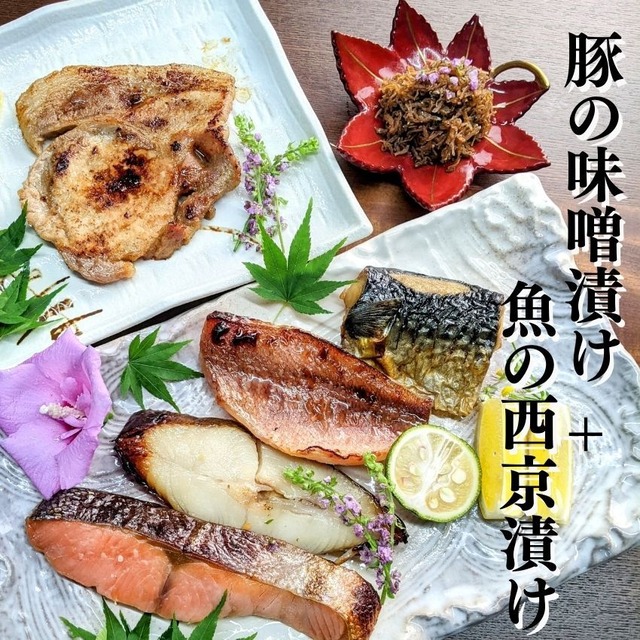【 肉と 魚 ギフト】西京漬けと 豚のみそ漬け2枚 ちりめん山椒 計7点 詰め合わせ お試しセット 粕漬け 送料無料 鮭 さば 西京焼き 焼き魚 グルメ 誕生日 プレゼント 喜ばれる お取り寄せ セール 干物 減塩 内祝い 惣菜 真空パック お買い得セット 塩漬け