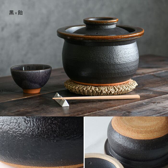 炊飯鍋 1〜5合炊き 直火専用 Circle Rice Pot 飴 L 信楽焼 | みのさらら