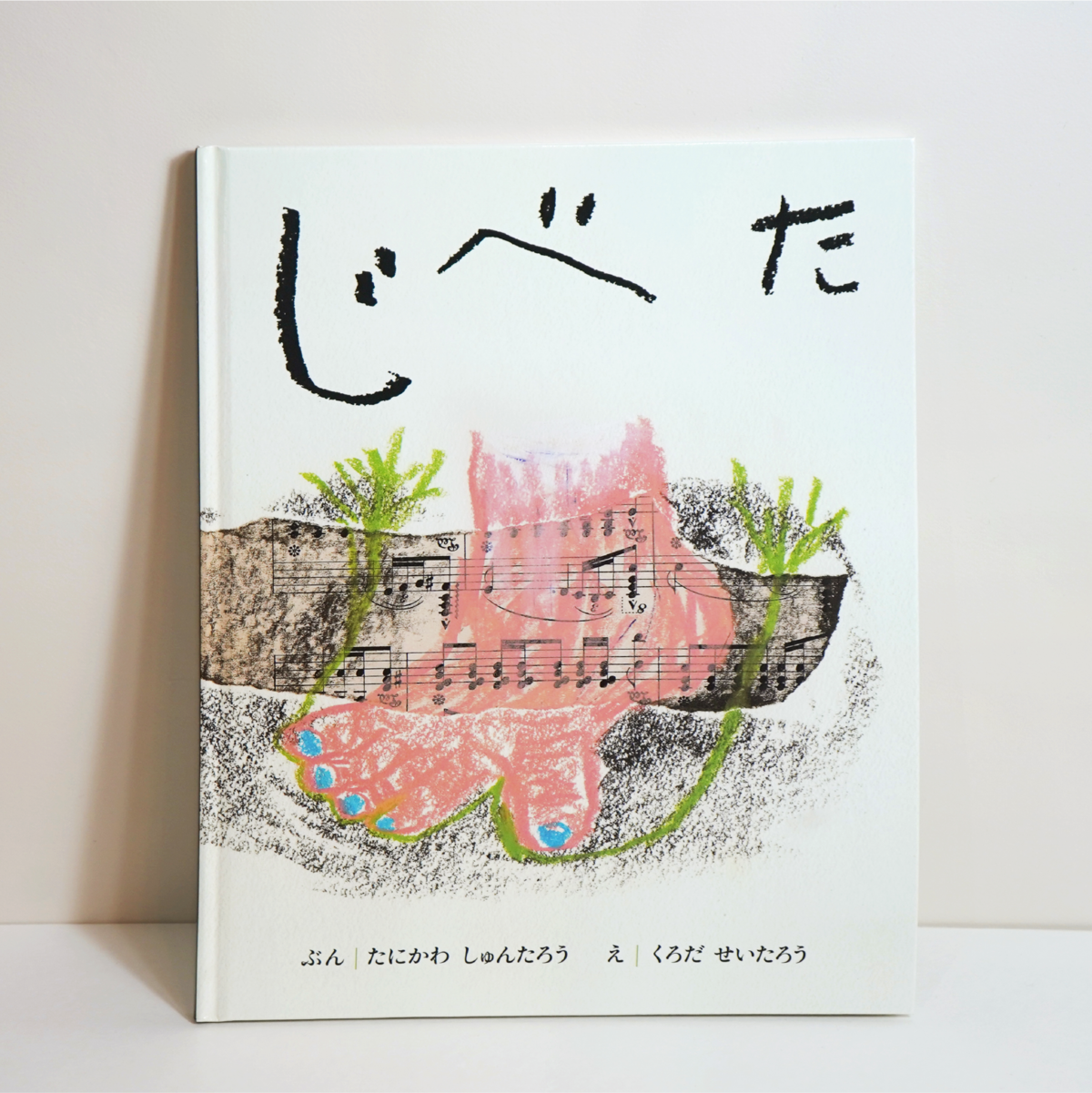 イラストレーター黒田征太郎さん陶器のオブジェ イラストレーター黒田征太郎さん陶器のオブジェ