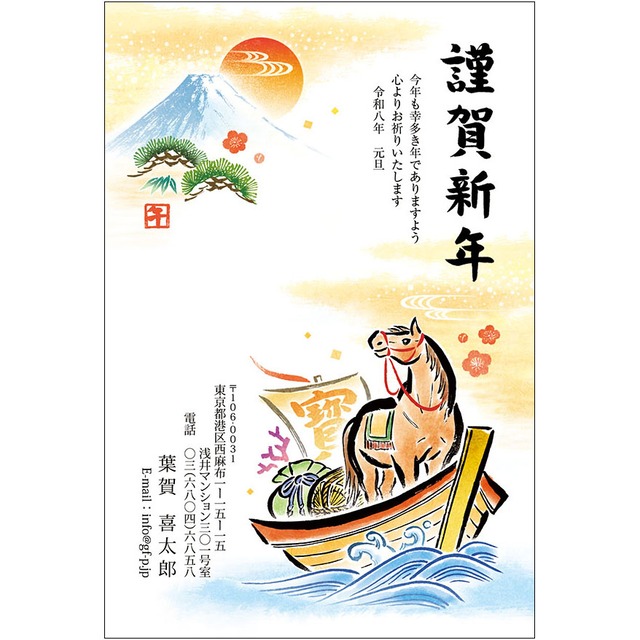 C16-1199_IF02_415_A0419｜2026年賀状