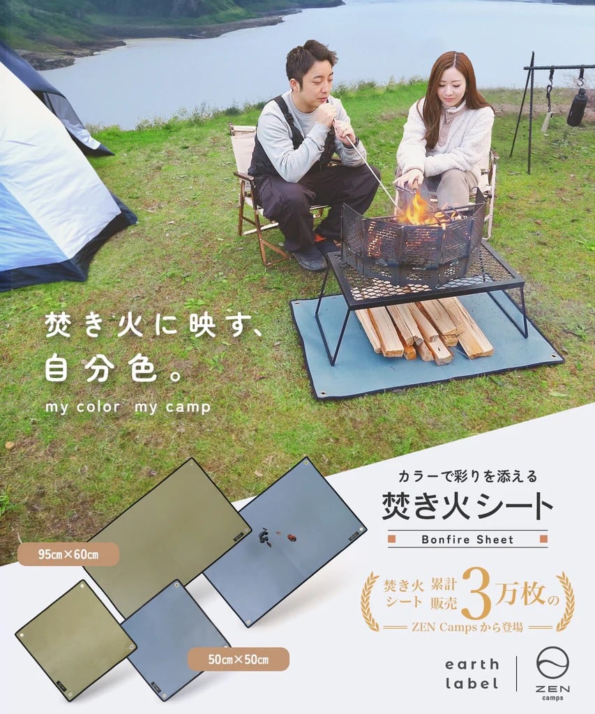 ZEN Camps 焚き火専用シートアースカラー 95X60 | OLIVE OUTDOOR EQUIPMENT