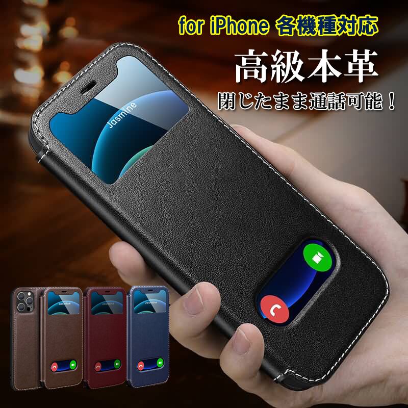 iphone ケース 本革 窓付き手帳型 iphone16 iphone15 15pro iphone14