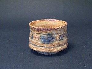 美濃　浜田純理　黄瀬戸山柿　小服碗（湯呑）　Ｊ-Ｒ-1