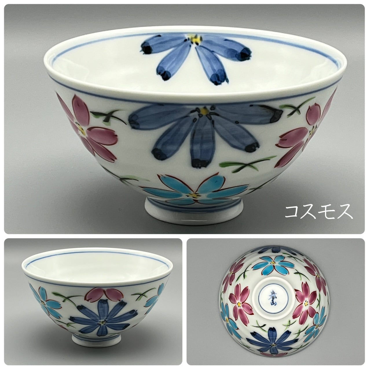 飯碗 受注生産 納期最長2か月 | 有田焼～花の器～泰山