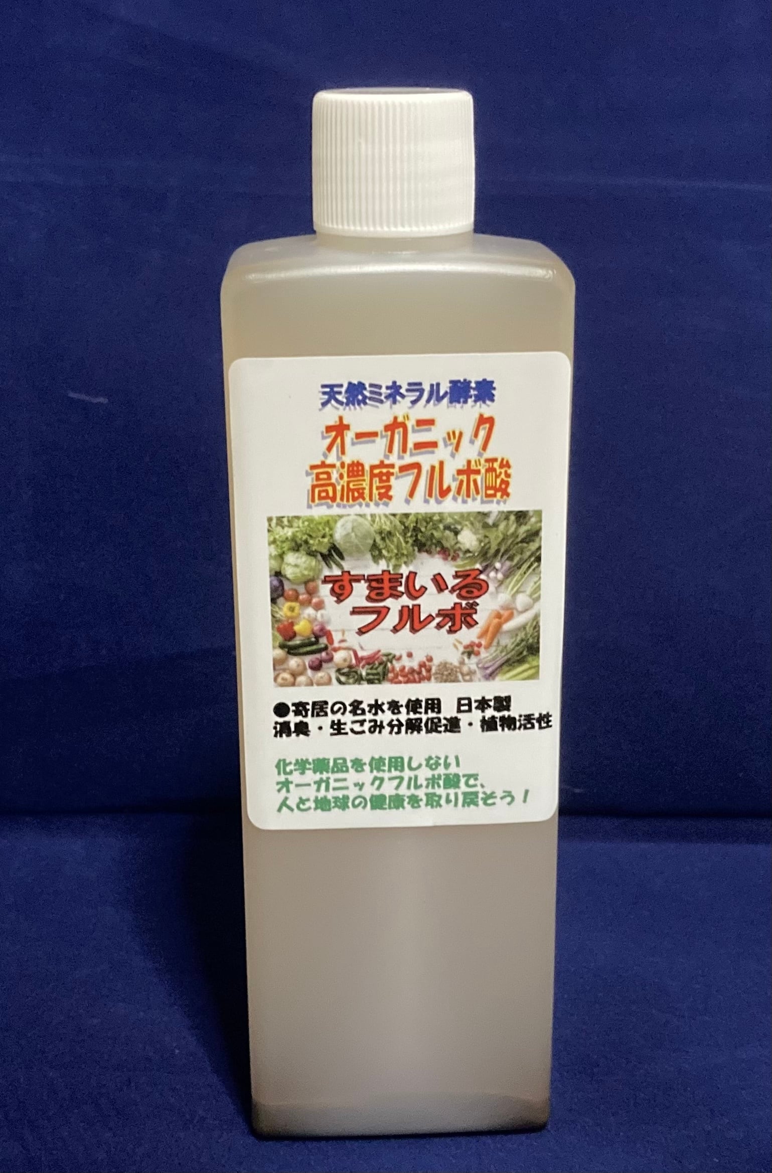 ミネラルガーデン極(フルボ酸と野菜果物のミックス)1000ml 2本セット