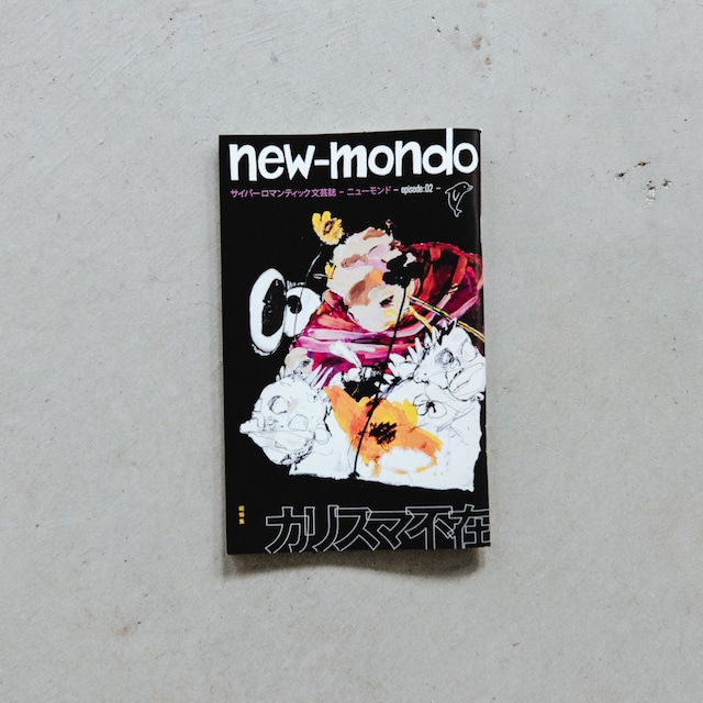 new-mondo magazine 02