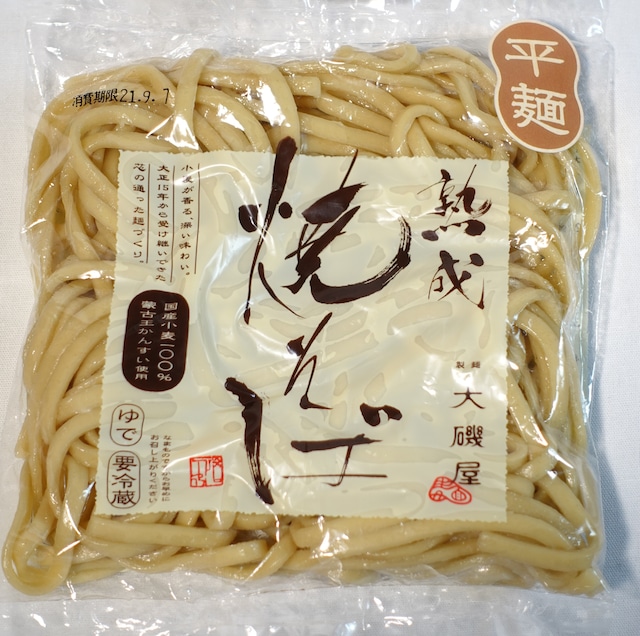 熟成焼そば平麺　※単品麺のみです