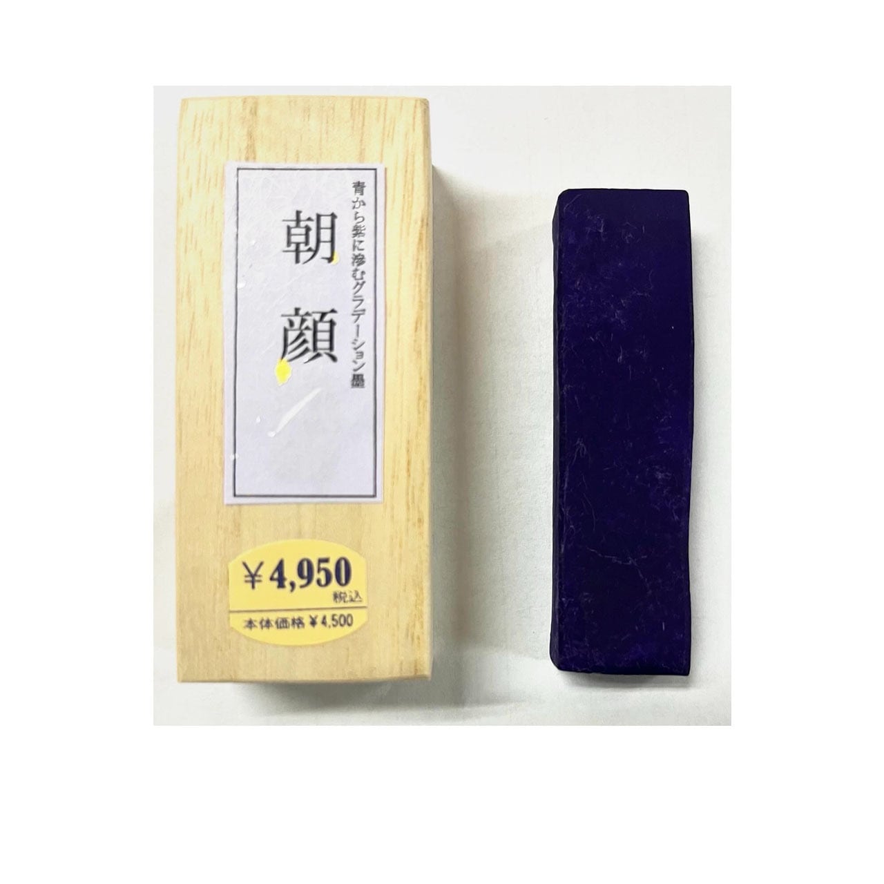 グラデーション墨 朝顔 | 鈴鹿墨 亀游庵