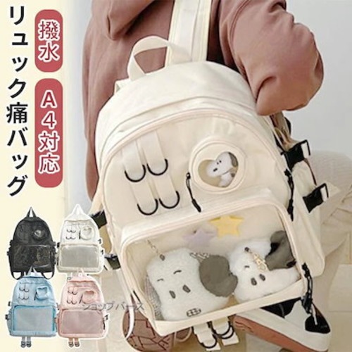 痛バッグ a4 リュックサック 大きめ バッグ クリアバッグ バックバッグ A4 撥水 透明 おしゃれ かわいい ぬいぐるみ ナイロン 缶バッジ 痛バ ガールズ 大容量