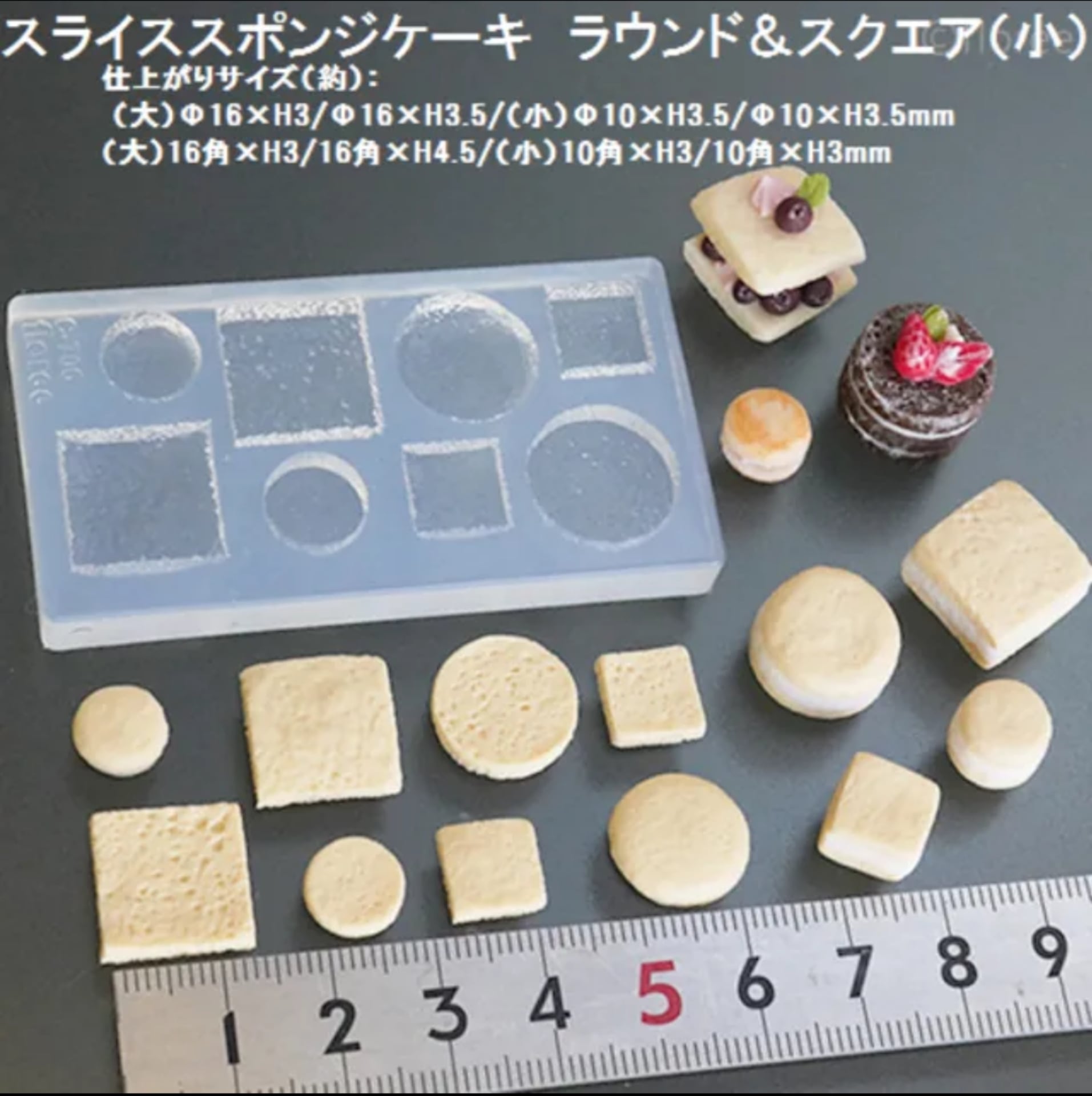 スライススポンジケーキ ラウンド スクエア 小 ケーキ スイーツ Abc500en