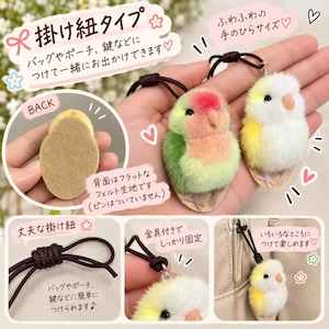 インコ ブローチ ストラップ 鳥 グッズ ぬいぐるみ ふわふわ 小鳥 セキセイインコ オカメインコ コザクラインコ オキナインコ 鳥好き かわいい リアル アクセサリー バッグチャーム キーホルダー プレゼント ギフト 商品画像11