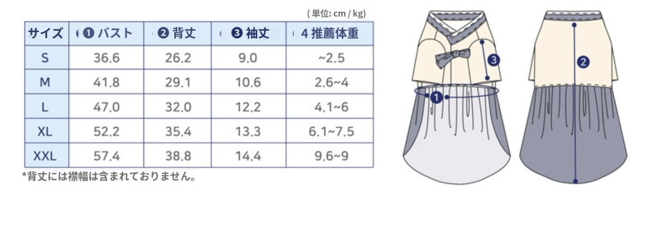 【予約販売】型紙のみ｜P1690｜犬服チョゴリ｜S~XXLサイズ｜商用利用OK