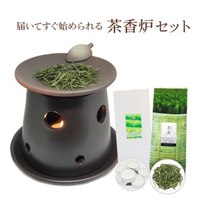 茶香炉 茶香炉専用 茶葉 ローソク セット チムニー 届いてすぐ始められる 茶香炉一式セット