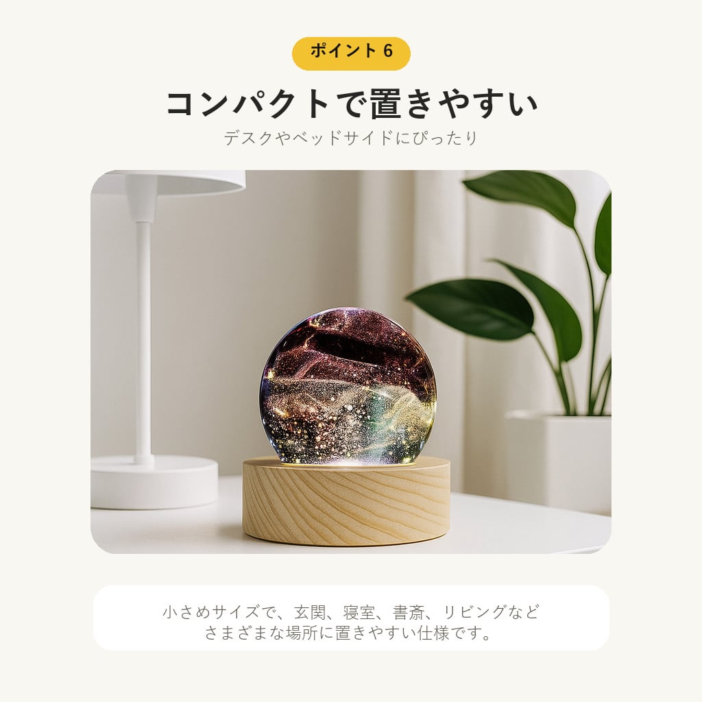 HY 590 . 七色クリスタルボールライト クリスタル風 ガラスボール