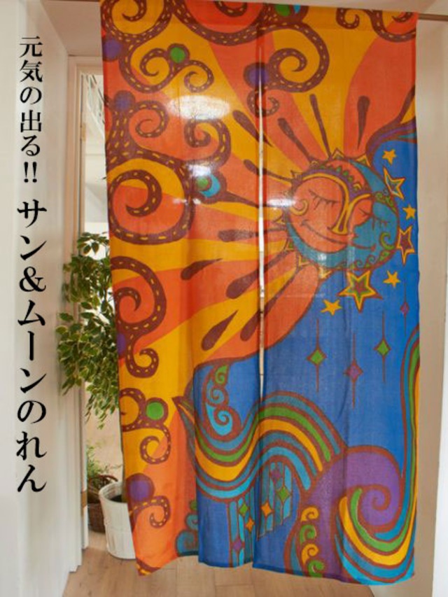 のれん アジアン エスニック のれん おしゃれ ロング 暖簾 のれん アジアン ロング のれん 部屋 仕切り のれん 間仕切り のれん 目隠し のれん 廊下 新生活 ゴア ガジャ アジアン エスニック 雑貨 布