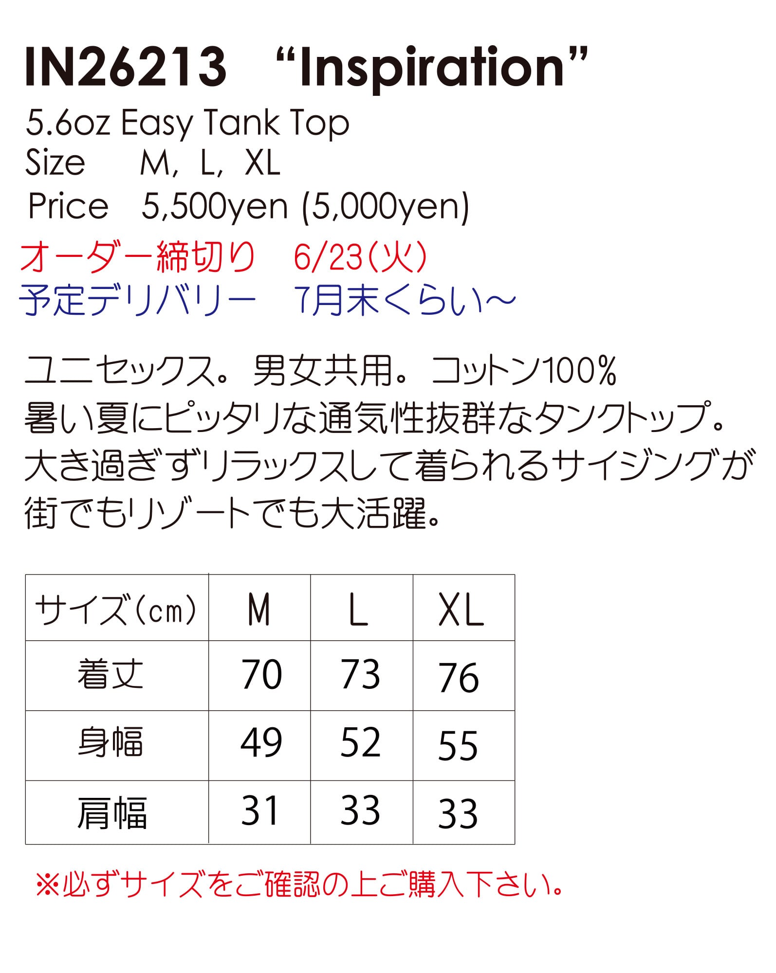 IN26213 Inspiration Tank Top | 『Freetopia』