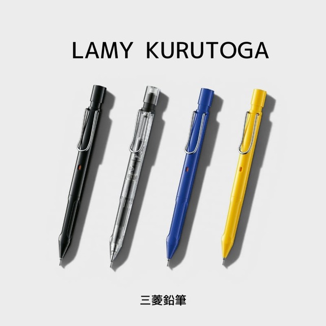 LAMY safari クルトガ inside
