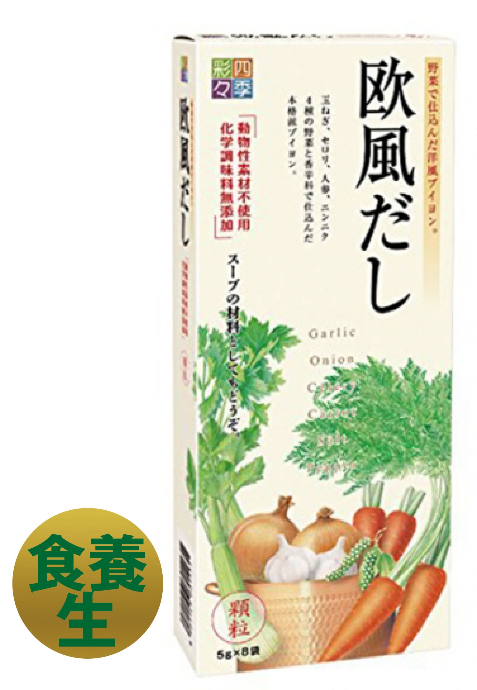 10g九州産原料100％ 製菓製パン 色付け 風味 栄養