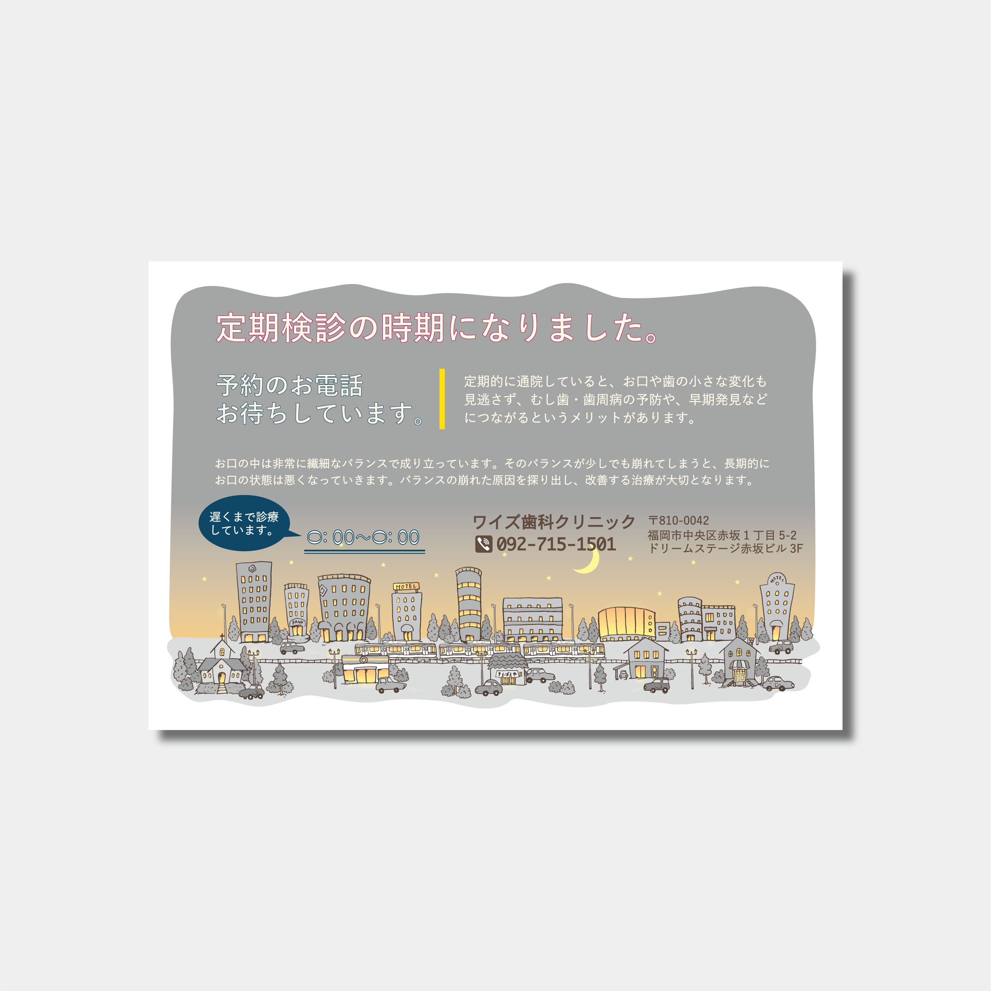 リコールハガキ 定期検診のご案内 DS-203 (100枚セット)