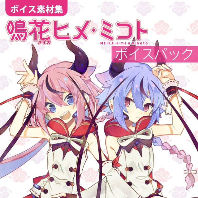 VOCALOID 鳴花ヒメ・ミコト fa2de79d36f7274df9819a02e8d0d4