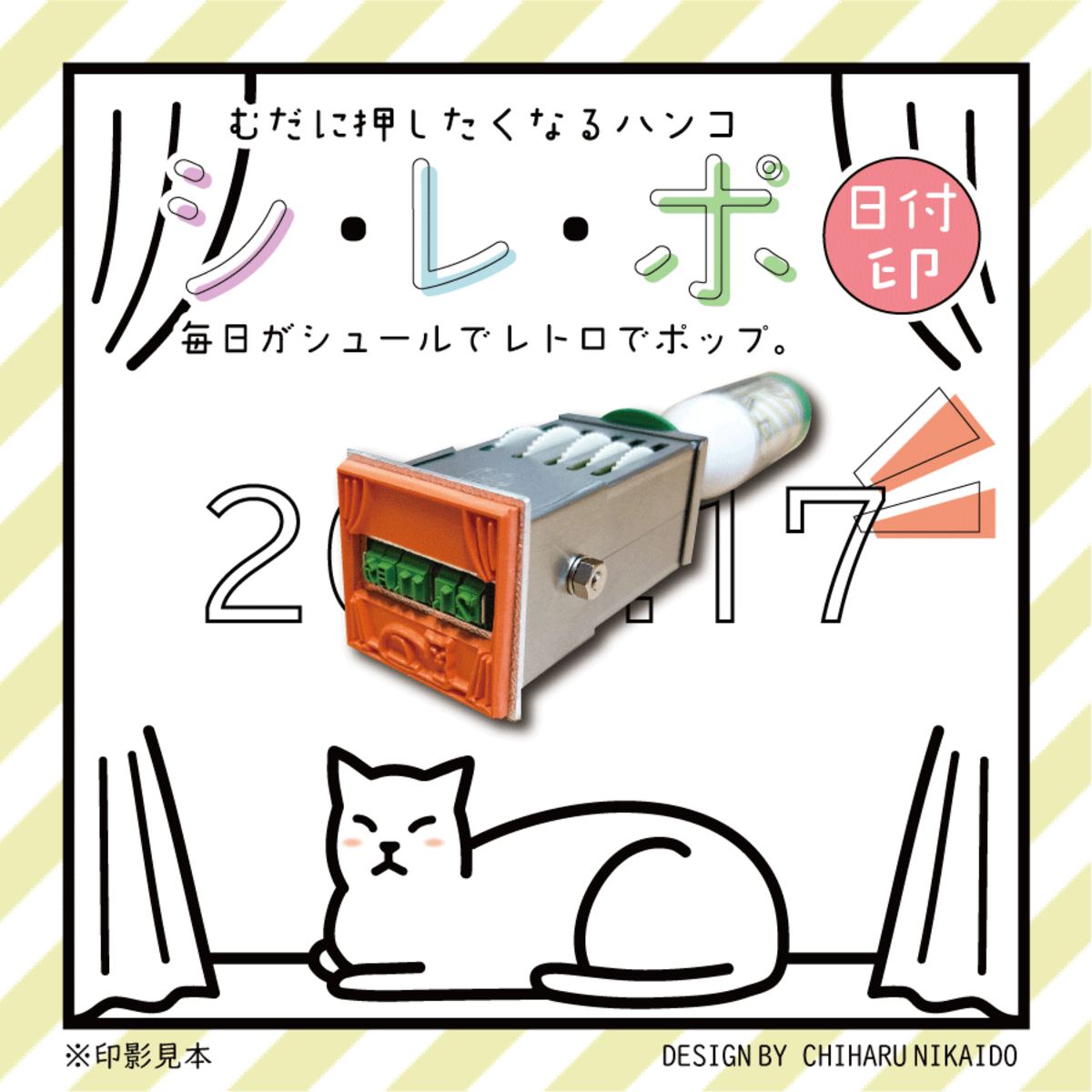 平成レトロ スタンプセット ハンコ｜Yahoo!フリマ（旧PayPayフリマ）