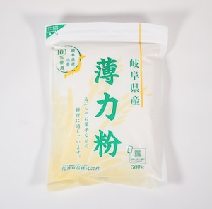 岐阜県産 薄力粉｜500g｜桜井食品