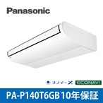 PA-P140T6GB 【パナソニック】Gシリーズ　天井吊形（冷暖房）