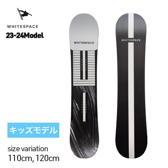 23-24 WHITESPACE Freestyle Shaun White Pro Youth ホワイトスペース 110cm 120cm  ショーン・ホワイト パウダー カービング スノーボード スノボー キッズ 子供