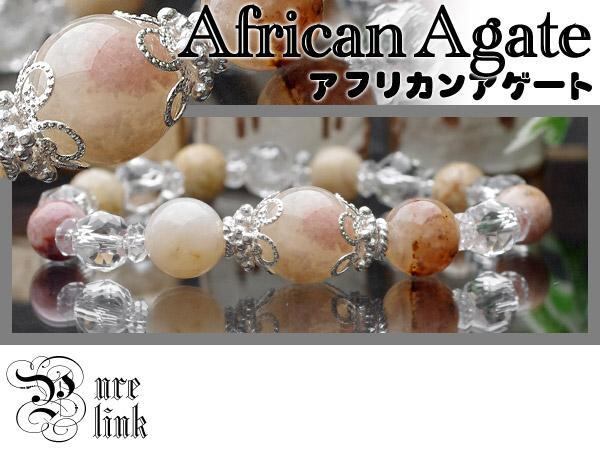 光をまとった癒しの彩り『アフリカンアゲート&水晶スターカット』天然石ブレスレット(African Agate / Crystal)