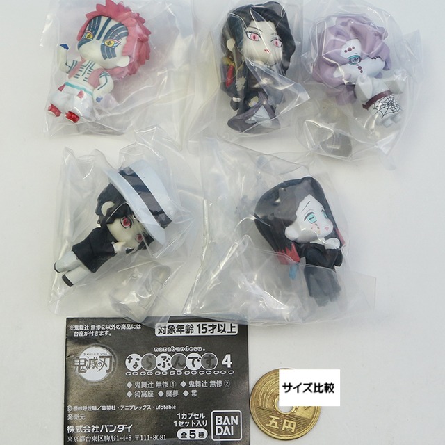 鬼滅の刃 ならぶんです 4 バンダイ 全5種フルコンプセット きめつのやいば Narabundesu 鬼 十二鬼月 キャラクター グッズ フィギュア ガチャガチャ ガシャポン 即納 在庫品 ネコポス配送対応可能 数量限定 セール品 お宝市場base店 フィギュア 鬼滅の刃 ならぶんです 4 バンダイ 全5種フルコンプセット きめつのやいば Narabundesu 鬼 十二鬼月 キャラクター グッズ フィギュア ガチャガチャ ガシャポン 即納 在庫品 ネコポス配送対応可能 数量限定 セール品 お宝市場base店 フィギュア