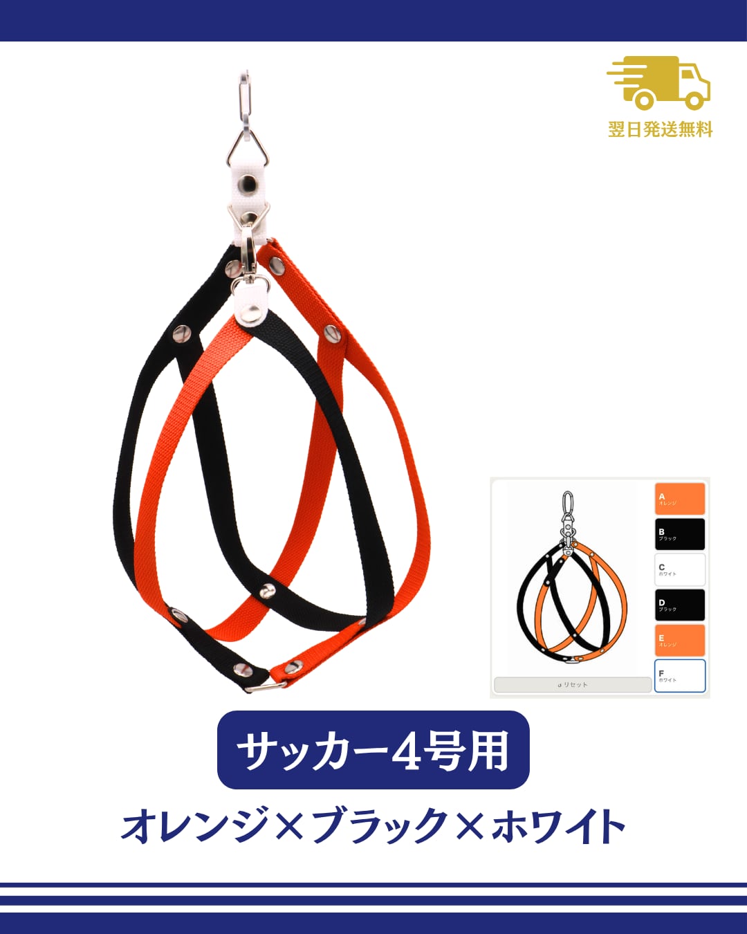 【翌日発送】ボールホルダー オレンジ×ブラック×ホワイト
