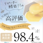 「定期購入・ 3ヶ月ごと届く」「送料無料」台湾産生ローヤルゼリー500g(約5ヶ月分)x1本