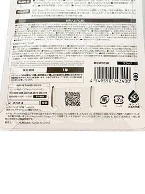 エレコム 車載充電器 USB PD準拠・30W・Type-Cポート＆1ポート シガーチャージャ ブラック RS9P005K 新品