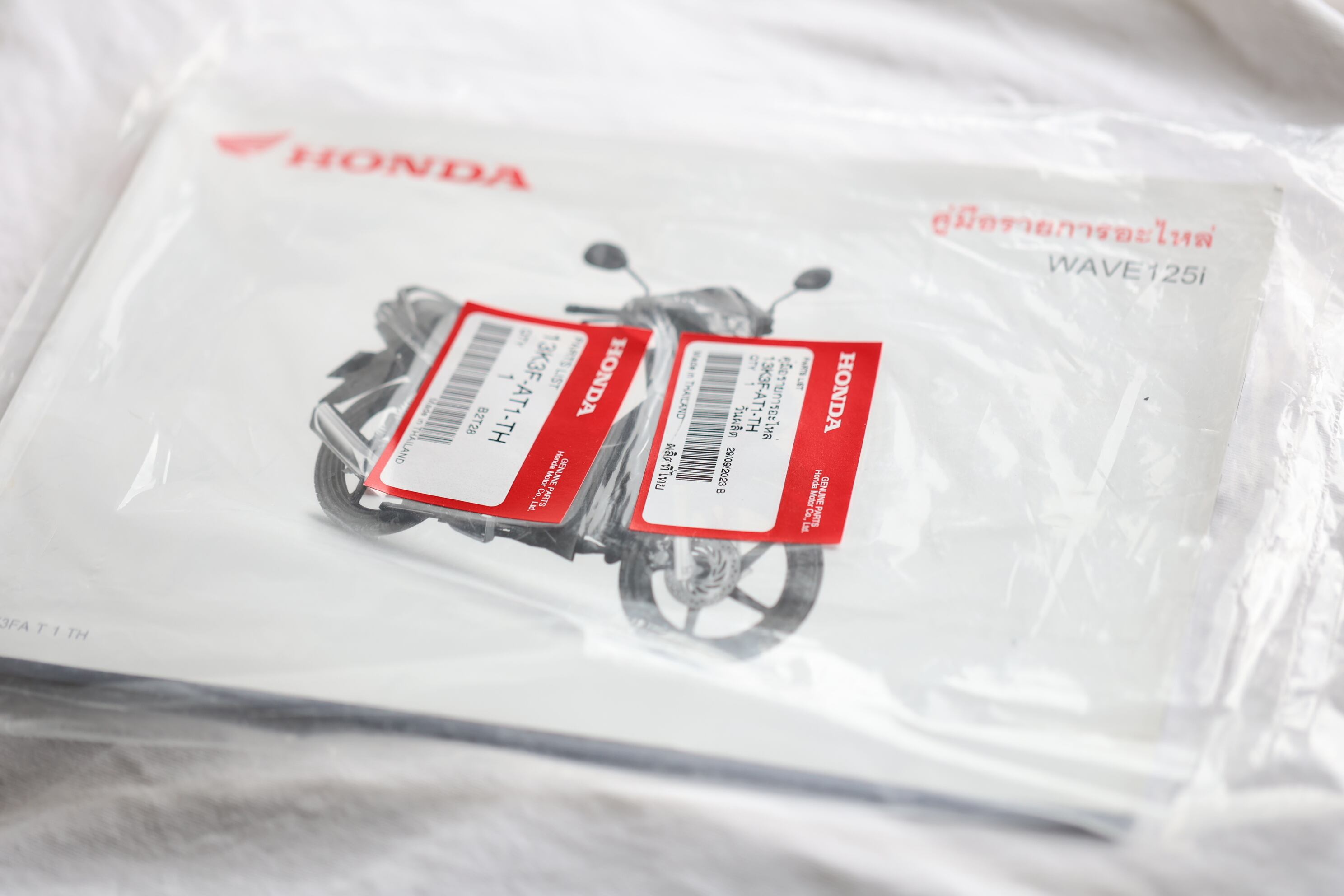 「WAVE125i(ASF125CSFP/MSFP) パーツ・カタログ 純正部品 13K3F-AT1-TH」