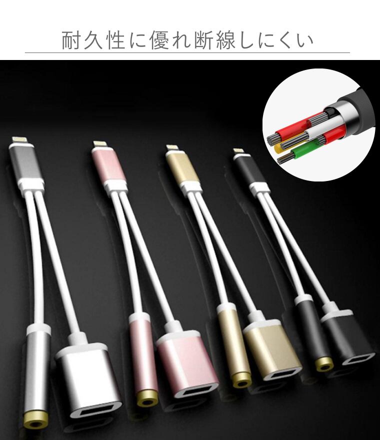 iPhone イヤホン変換アダプタ 充電しながら 変換ケーブル イヤホン変換
