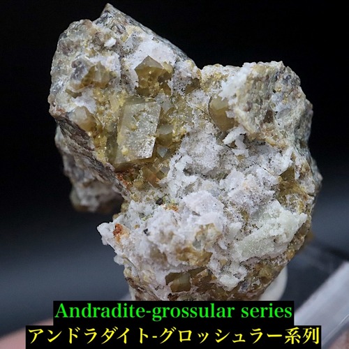 アンドラダイト-グロッシュラー系列26.3g  AND250 原石 鉱物 天然石 パワーストーン