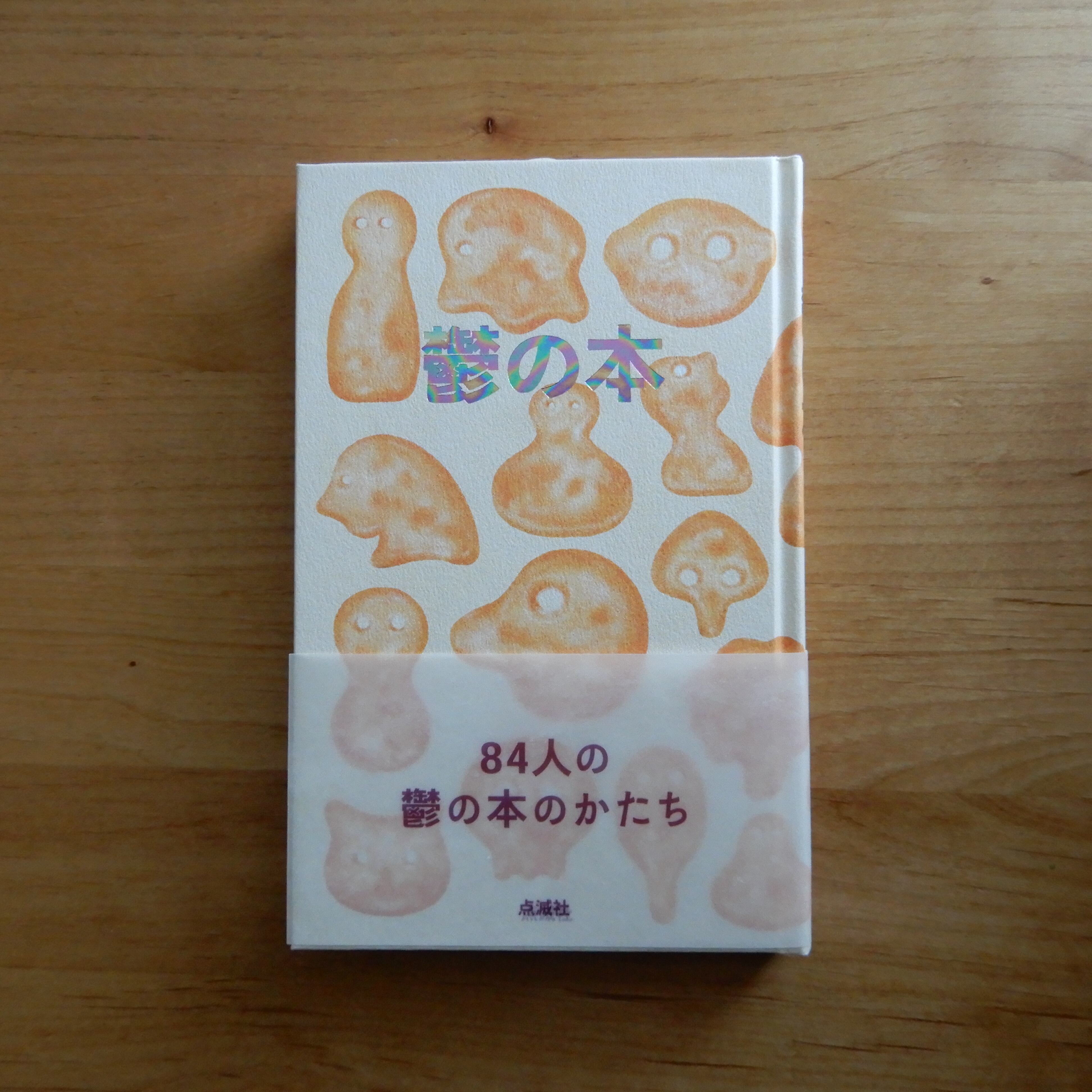 軽いノリノリのイルカ | 本のすみか