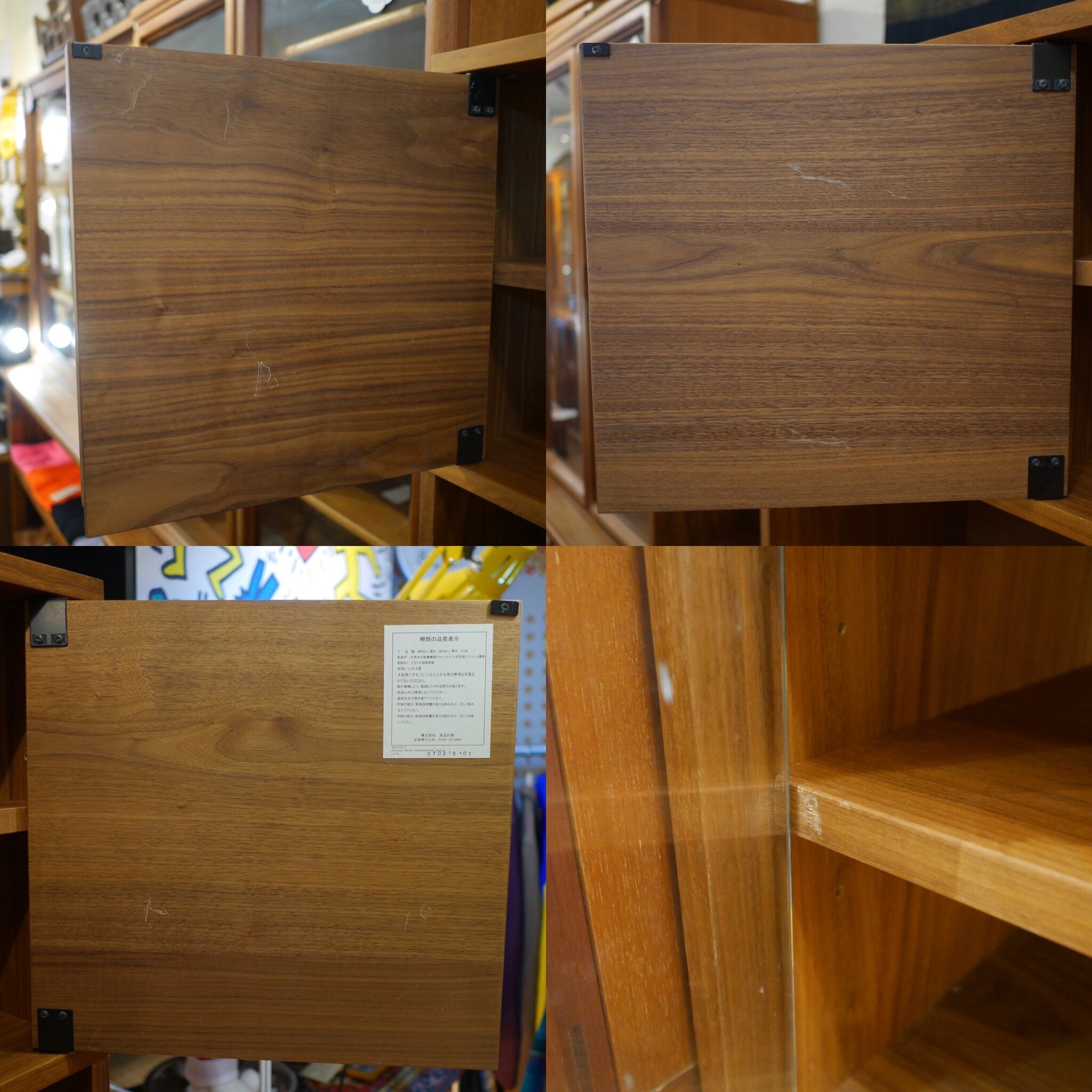 MUJI スタッキングキャビネット Cセット | トリノス-torinoth- | 新宿