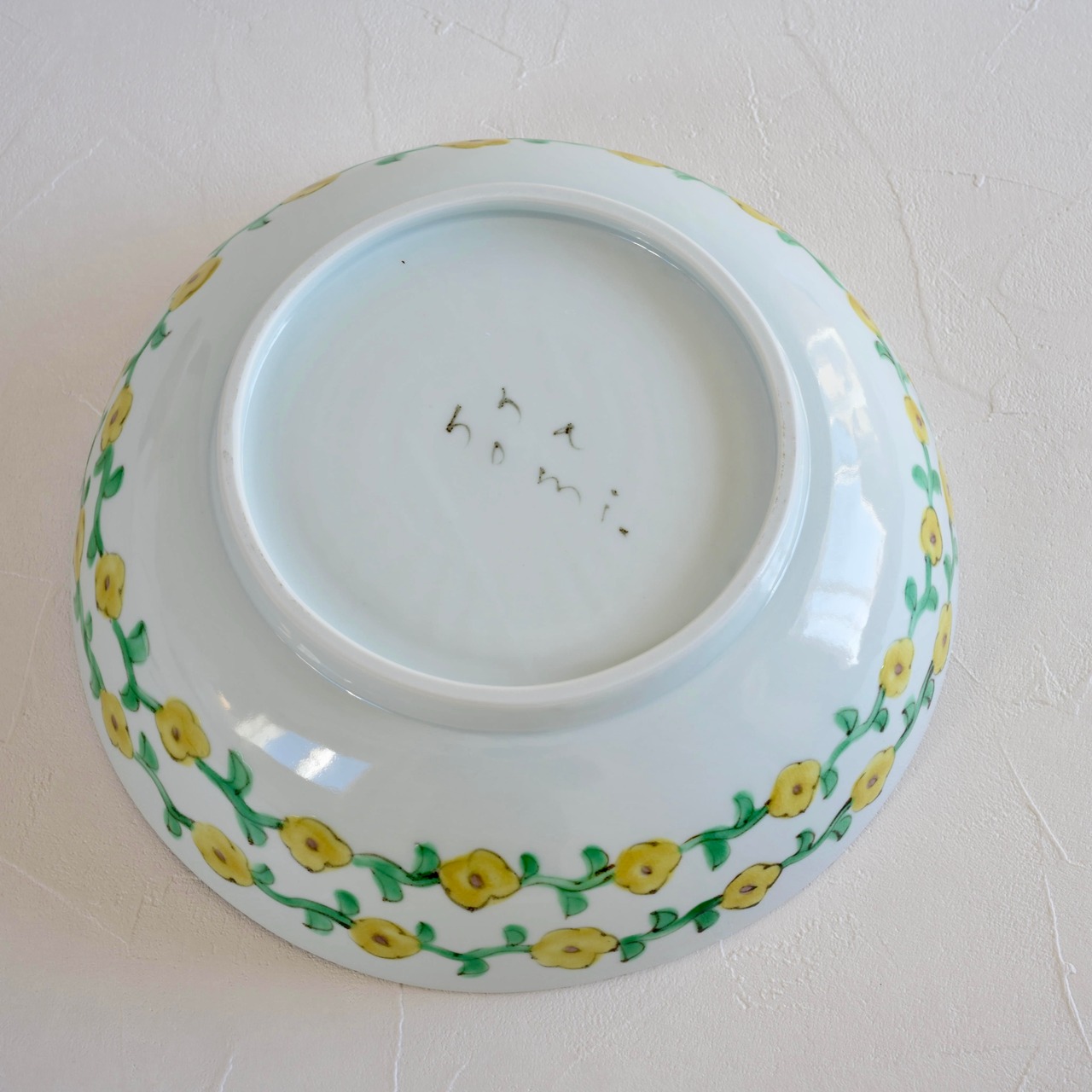 村田菜穂美作 「8.5寸ボウル鉄絵花ぞう唐草もよう」