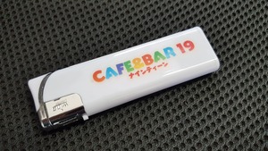 「ＣＡＦＥ＆ＢＡＲ１９オリジナルライター」１個