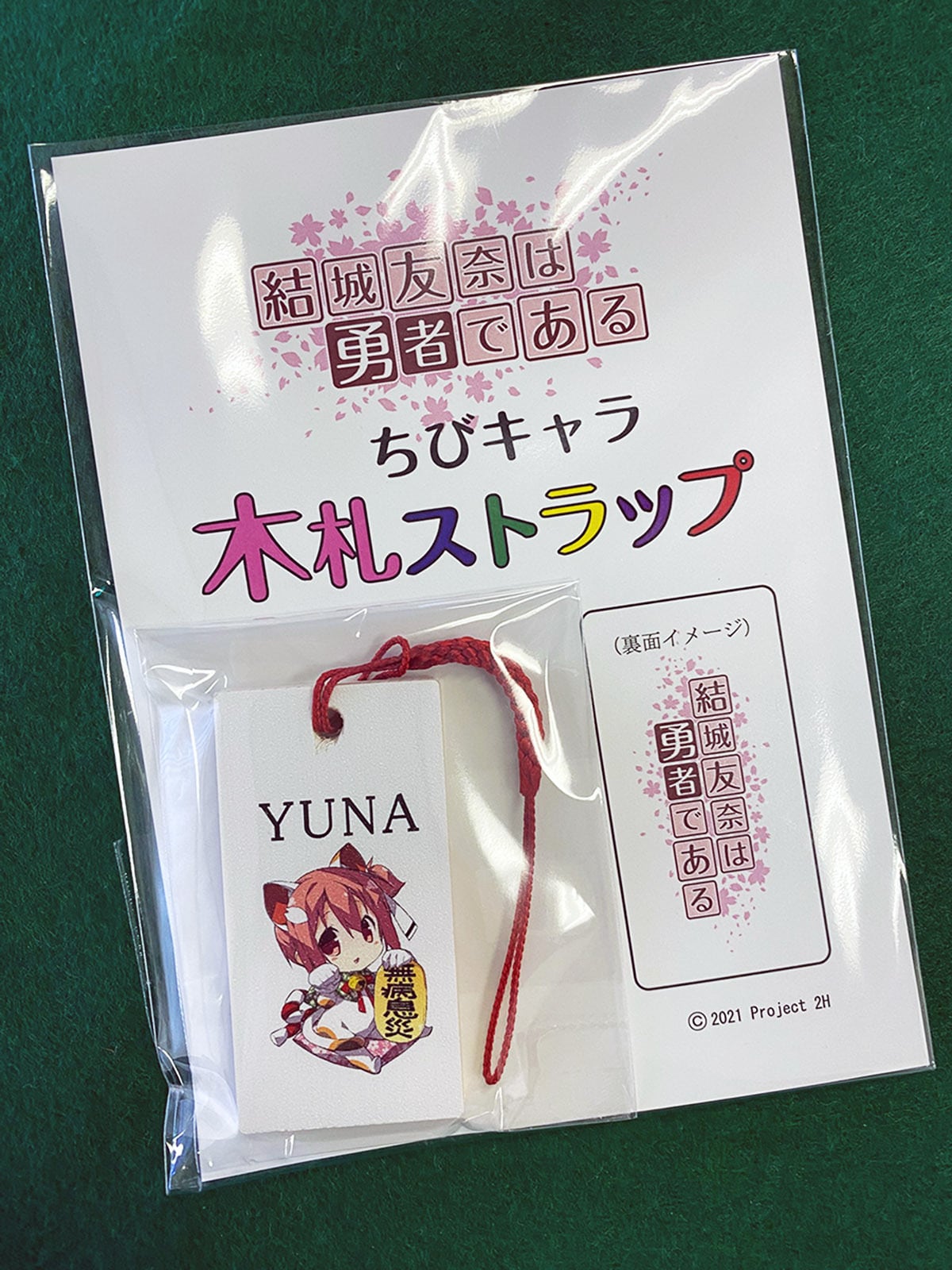 ゆゆゆ公式販売店 内海紙工業所