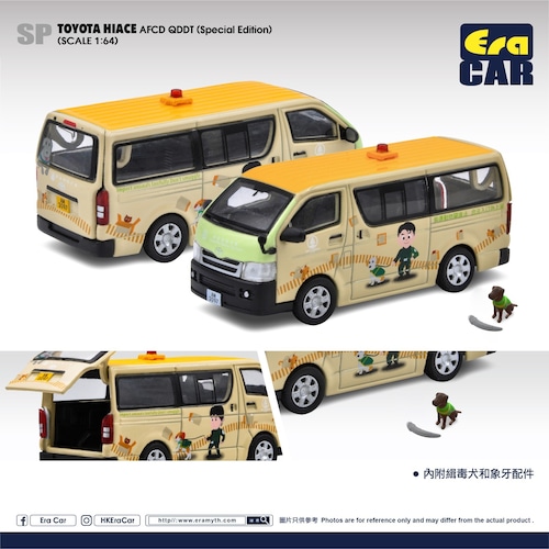 EraCar 1/64 SP129 Toyota Hiace AFCD QDDT (Special Edition)