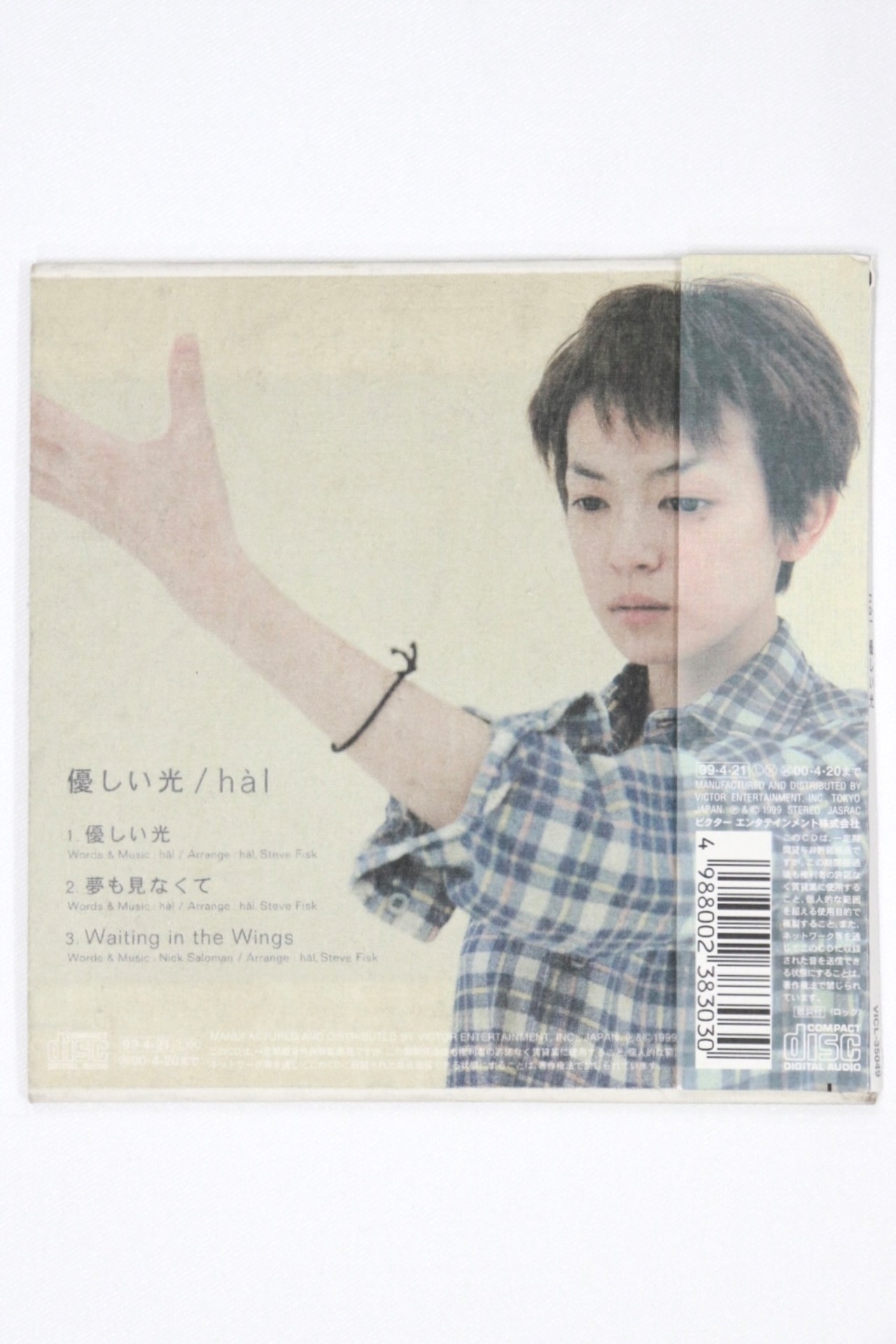 hàl - 優しい光