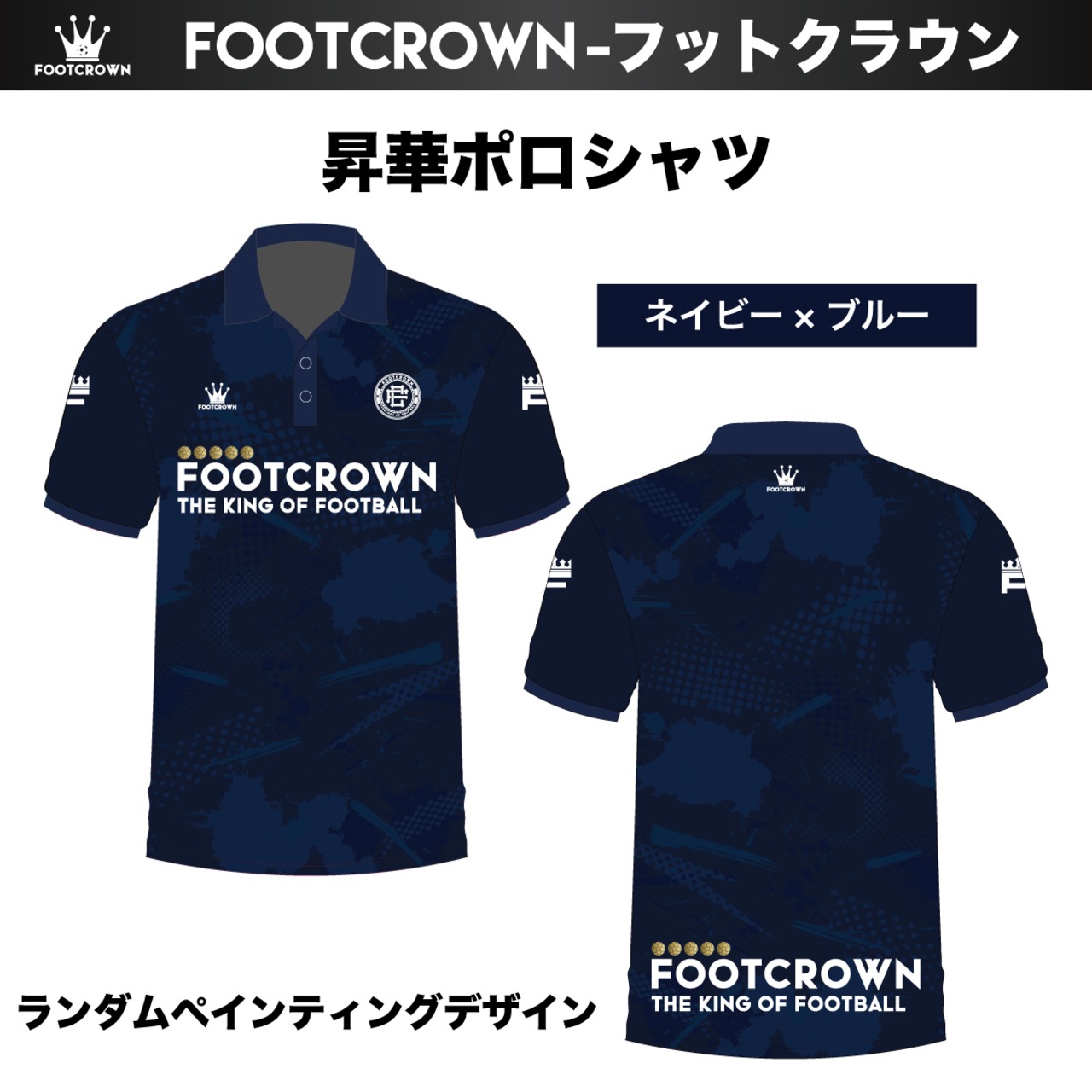 昇華ポロシャツ "ランダムペインティングデザイン" 半袖・長袖 チームオーダー対応 130~4XL 襟付き - 4